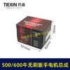 【货号02682】500/600牛无刷扳手电机总成大功率扭力扳手电机冲击扳手配件 商品缩略图5