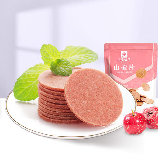 良品铺子|【99元任选20件】山楂片100g（单拍不发货） 商品图6