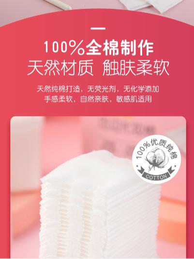 【MDL】麦臻选压边化妆棉800片 商品图5