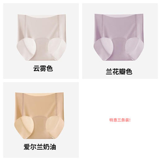 团长私藏‼️🌼把私处健康卷到极致❗【蕉内同款银离子无痕内裤】定制桃臀模✨专为夏天设计！ 自带空调凉感🧊 商品图8