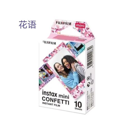 mini花雨纸屑3寸相纸1盒10张，多盒便宜，日期新鲜，现货速发，富士所有mini系列相机通用 商品图0