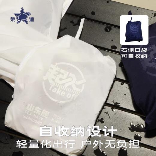 【山东舰防晒衣】荣造山东舰情侣户外轻量可收纳防晒轻薄户外风衣gj 商品图4