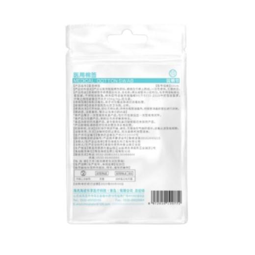 海氏海诺医用棉签50支 商品图1