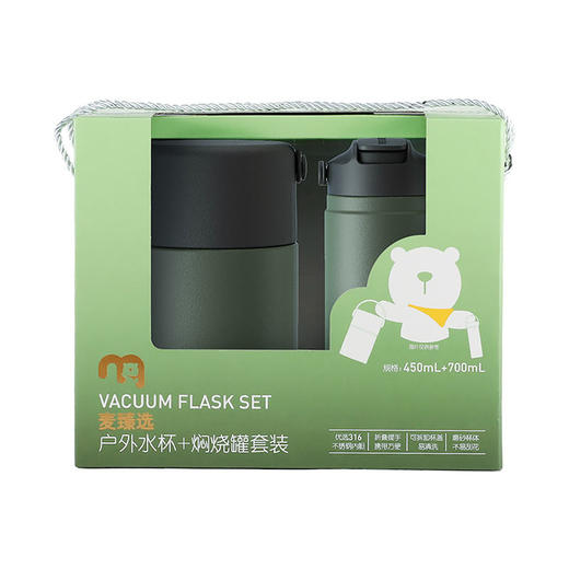 【MDL】麦臻选便携水杯+焖烧罐套装 商品图4