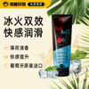 葡萄牙原装intt 冰热感刺激润滑液100ml 商品缩略图0