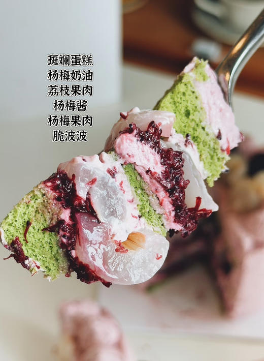 梅荔一生·杨梅荔枝（插排可以换成生日装饰联系客服） 商品图1