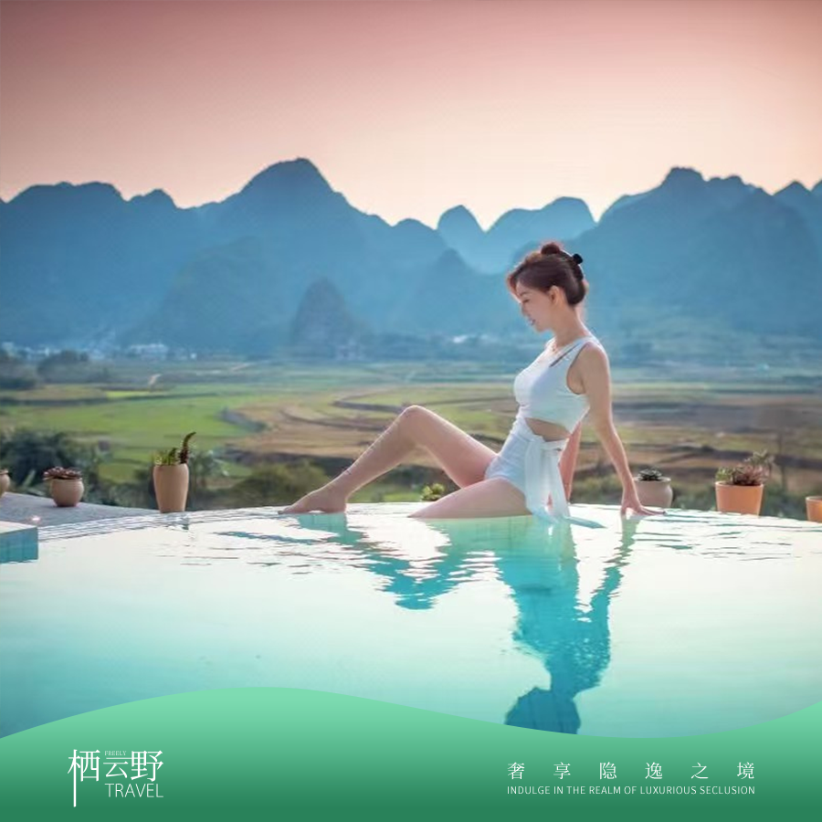 美宿 | 峰林谧境·黔西南5天4晚