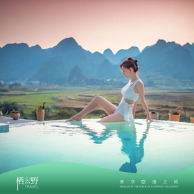 美宿 | 峰林谧境·黔西南5天4晚