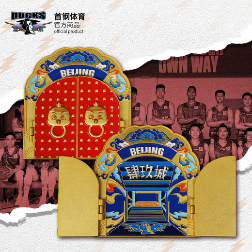 【官方正版】北京首钢俱乐部 | 肆玖城纪念版冰箱贴红金配色球迷周边 商品图0
