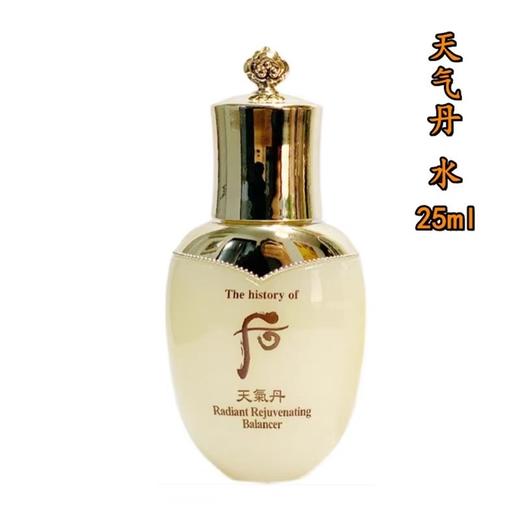【大牌秒杀】韩国Whoo后天气丹水乳25ml中样效期到26.12月（瓶身微瑕，介意勿拍） 商品图2