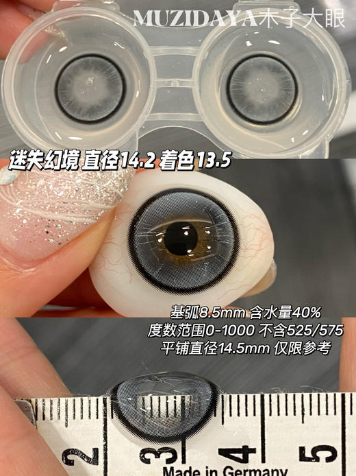 【半年抛实拍】Jellydoll-茶叶蛋/水光泡泡/破碎宝珠/迷失幻境-14.5mm/14.2mm【半年抛 0- 1000度  含525/575】 商品图5