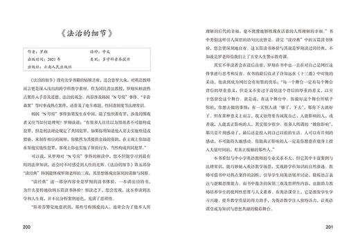 中小学学科阅读书目丛书.中小学英语学科书目(教师版)中小学学科阅读书目丛书.中小学英语学科书目(教师版) 商品图5