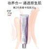 严选 | Chantecaille香缇卡 全新第2代隔离霜 35g/支 日光色/欧泊色 轻盈质感 自然无暇 商品缩略图0