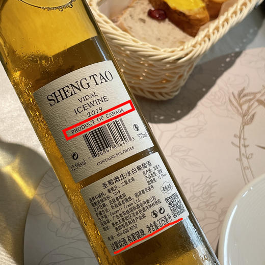 【超值6瓶装】加拿大原瓶进口的圣萄酒庄冰白葡萄酒375ml*6 清新细腻 余韵悠长 商品图10