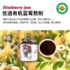 蓝莓山|有机蓝莓酱200克早餐涂抹面包沙拉拌酸奶有机认证蓝莓酱 商品缩略图3