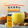 凤禾鸣有机姜黄粉85g/瓶 商品缩略图0