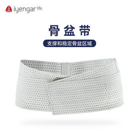 艾扬格 lifeA2101 骨盆带 妈妈臀 假胯 产后收胯塑型骨盆矫正带 挺拔身姿收胯提臀