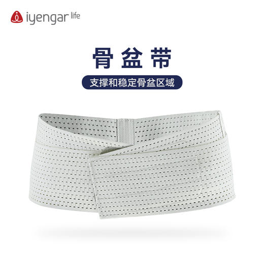 艾扬格 lifeA2101 骨盆带 妈妈臀 假胯 产后收胯塑型骨盆矫正带 挺拔身姿收胯提臀 商品图0