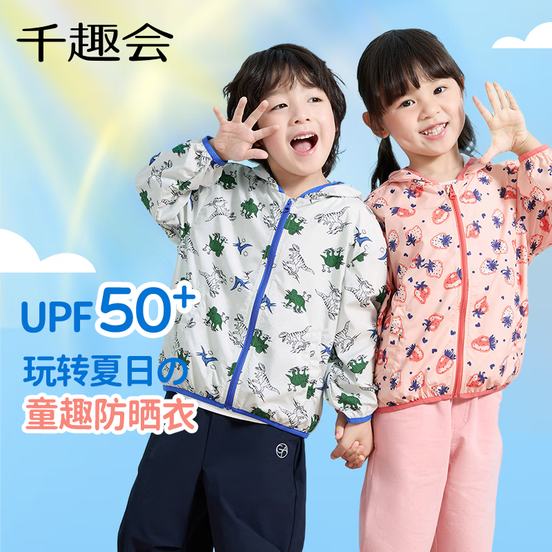 千趣会 SENSHUKAI25新品夏款男女童梭织满印防晒衣舒适印花图案设计