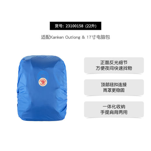 北极狐 旅行背包防雨罩 便携收纳袋2025户外双肩包防雨罩23100158 商品图2