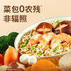 【分仓直发包邮】糙能农场九谷营养面（什锦菌菇味）95g*6 商品缩略图3