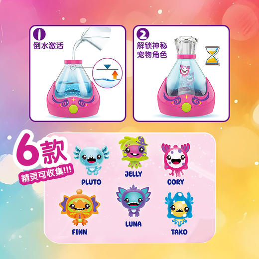 银辉 神奇宠物魔法瓶随机发1款SLVC89090000 商品图1