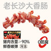 【鲜食顺丰配送】黑色经典老长沙大香肠,200g/盒 保质期7天，到手约4-5天，到货当天取件食用，介意慎拍 商品缩略图0