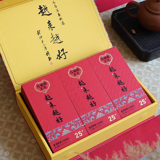 压箱底老茶 越来越好 25+ 陈年普洱茶V18800 熟茶 礼盒装 60克/6泡/盒 商品图3