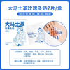 真不二 养生贴系列 缓解紧绷 一贴轻松 商品缩略图6