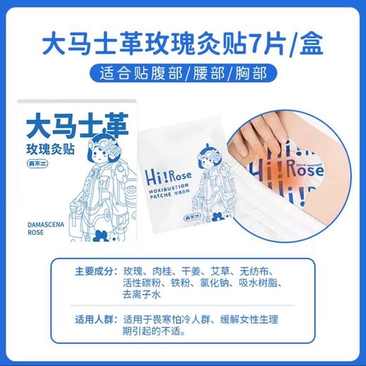 真不二 养生贴系列 缓解紧绷 一贴轻松 商品图6