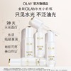 OLAY水光小白瓶美白提亮精华液50ml 商品缩略图1
