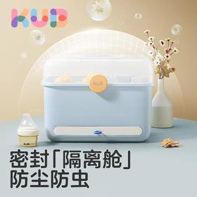 【微瑕】KUB可优比婴儿奶瓶收纳箱奶瓶置物架沥水带盖（收到无质量问题不退不换，介意者勿拍）
