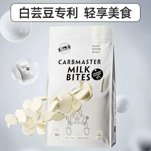 bio E白芸豆减肥奶片阻断脂肪糖分淀粉酸奶草莓60粒 商品图3