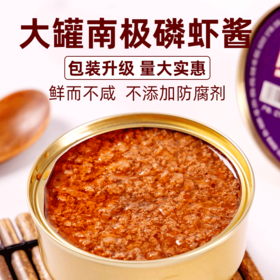 三渔圣冈南极磷虾酱200g小金碗开盖即食熟虾酱鲜香不臭蘸酱菜