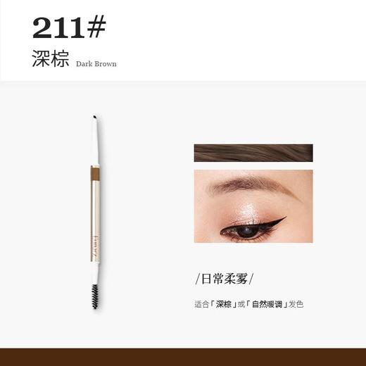 Eunarz又姿醇金系列砍刀眉笔 商品图4