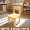 幼儿园实木椅子靠背椅 笑脸椅 商品缩略图0