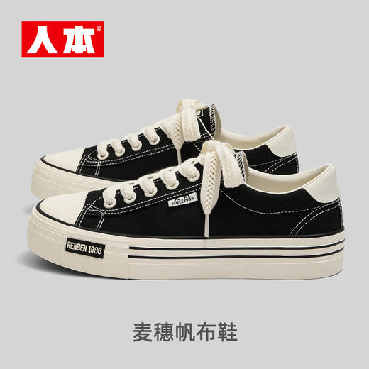 【经典国货品牌】人本麦穗帆布鞋 轻薄透气 软弹脚感 减压缓震 舒适不累脚 男女同款 商品图7