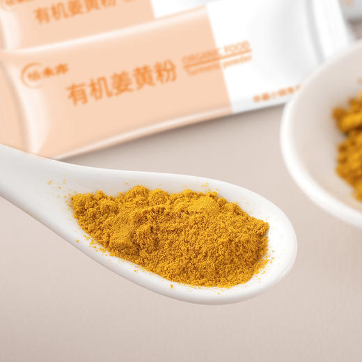 【2送1】恬禾亦·有机姜黄粉 天然植物研磨  小红书爆款～超模同款黄金姜黄奶  3g独立包装 便携 商品图2