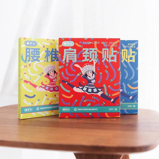 真不二 养生贴系列 缓解紧绷 一贴轻松 商品图0