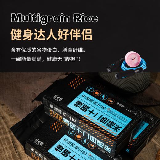 凤禾鸣 十二色糙米1.25kg/袋 商品图4