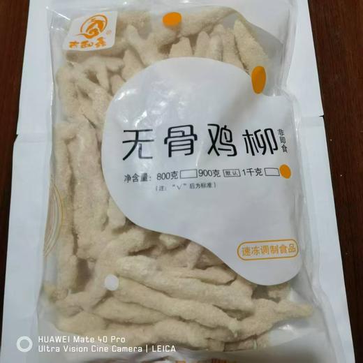 吉鑫 无骨鸡柳  800g/包  鸡块/鸡排 商品图0