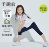 千趣会冷感面料童装女童裤子夏长度可选运动弹力凉感儿童瑜伽裤 商品缩略图0