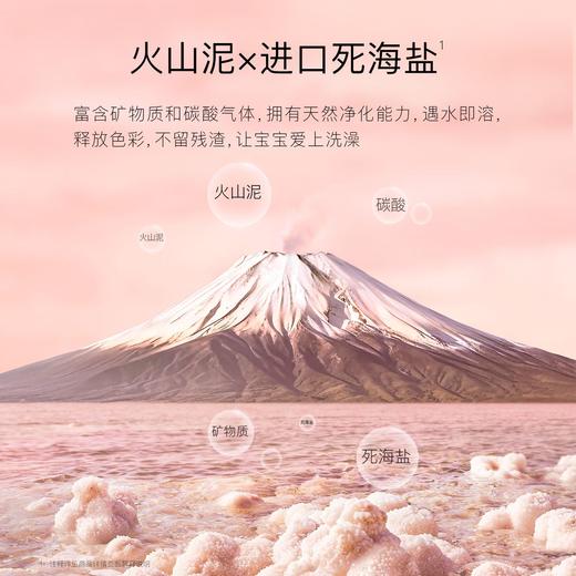 贝德美儿童泡澡球婴儿浴球泡泡浴 商品图1