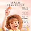 贝德美儿童婴儿冰爽清透防晒面霜 商品缩略图3