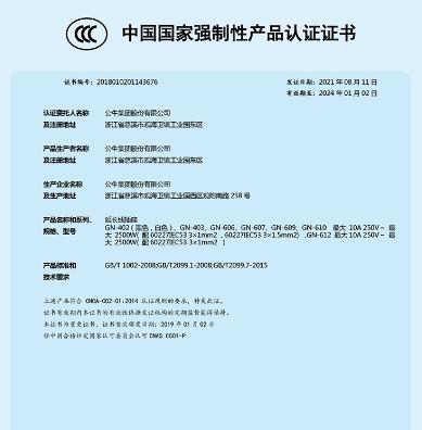 【MDL】公牛四位1.8米带开关GN-607 商品图4
