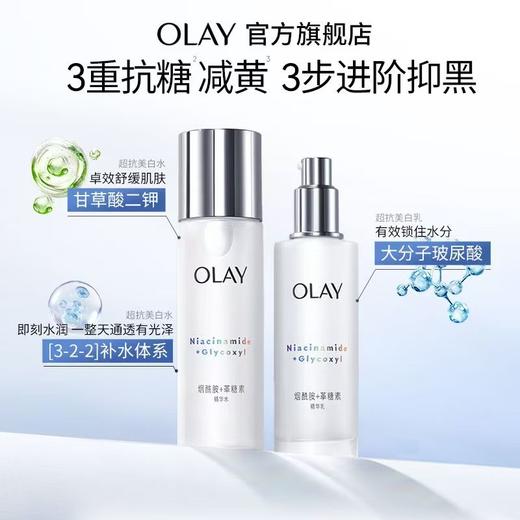 OLAY玉兰油超抗美白精华水150ml 商品图3