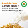 凤禾鸣·有机黄豆2斤真空装|内蒙古香浓豆浆农家大豆豆浆饮品 商品缩略图1