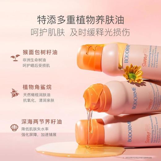 贝德美防晒喷雾防晒霜防紫外线清爽不油腻 商品图1
