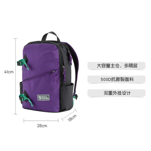 北极狐 通勤电脑包双肩包Vardag Backpack 17L户外背包23200300 商品图1