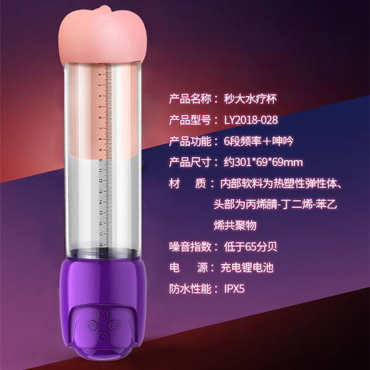 乐意 水疗杯负压自慰锻炼杯飞机杯水浴转吸训练器男性情趣成人用品 商品图3